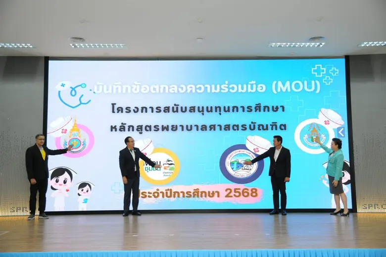 "สมาคมเพื่อนชุมชน" ปูทางอนาคตระบบสาธารณสุขระยอง มอบทุนต่อเนื่อง สร้างพยาบาล-บุคลากรสาธารณสุข รุ่นใหม่