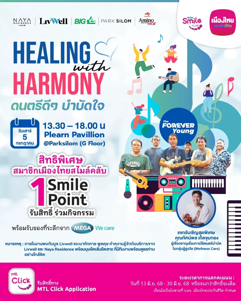 บริษัท เมืองไทยประกันชีวิต จำกัด (มหาชน) ...