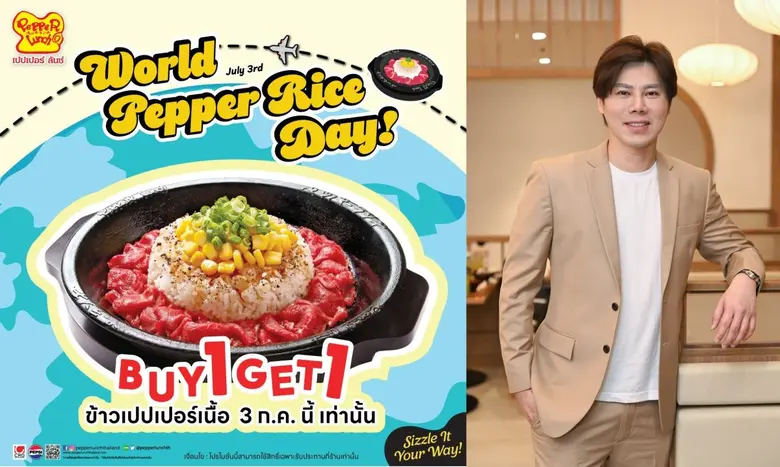 เปปเปอร์ ลันช์ (Pepper Lunch) สุดยอดร้านส...