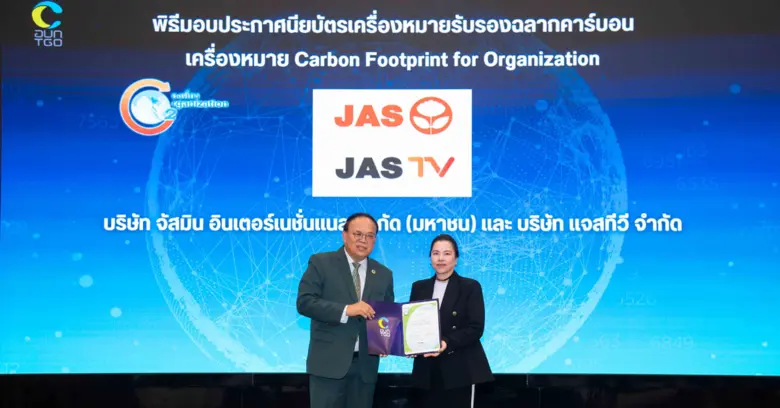 คุณเบญจวรรณ รักวงษ์ กรรมการ และกรรมการบริ...