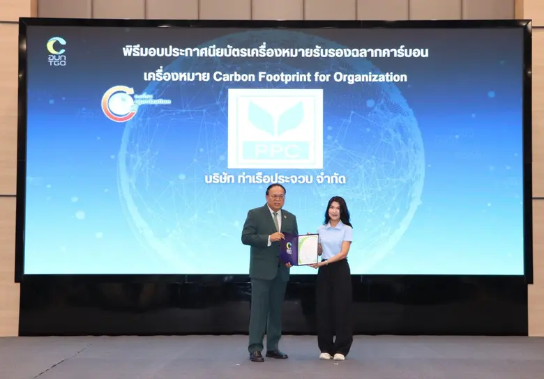 บริษัท ท่าเรือประจวบ จำกัด สำนักงานใหญ่ (...