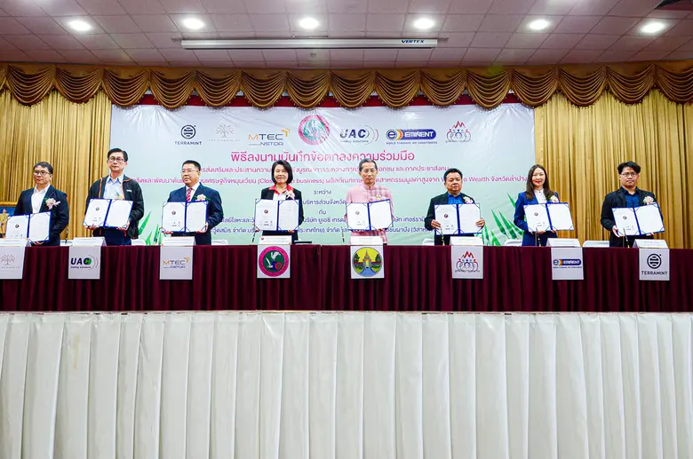 บริษัท อีมิแน้นท์แอร์ (ประเทศไทย) จำกัด ร...