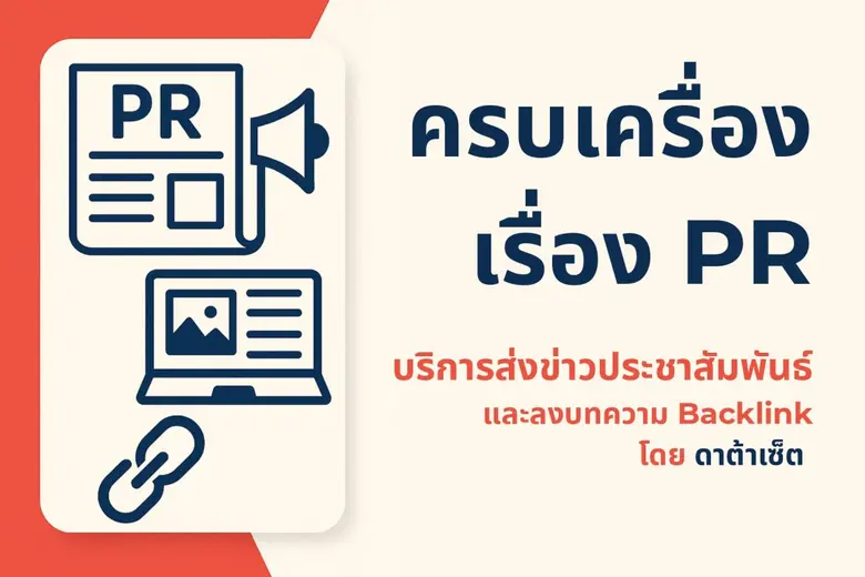 ในยุคดิจิทัลที่ข่าวสารเคลื่อนไหวรวดเร็ว ก...