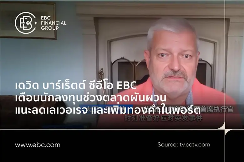 จับตาผลตอบแทนพันธบัตรพุ่ง, พลวัตของทองคำเ...
