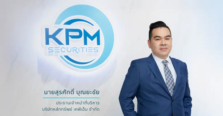 นายสุรศักดิ์ บุณยะชัย ประธานเจ้าหน้าที่บร...