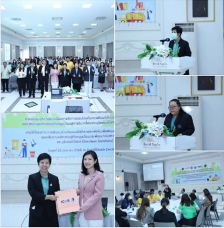 ดร.พัชทรา มณีสินธุ์ รองผู้ว่าการวิจัยและพ...