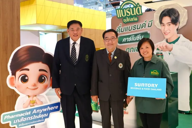 The Pharmacy Council of Thailand in colla...