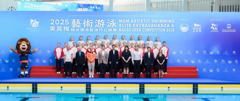การแข่งขัน "MGM Artistic Swimming Elite E...