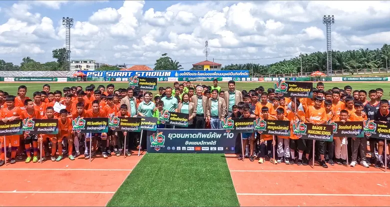 การแข่งขันฟุตบอลเยาวชนรายการสำคัญของภาคใต้ "ยุวชนหา...