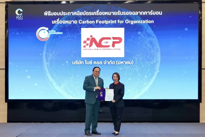 นางเสาวคน์ อุดมรัตน์ ประธานเจ้าหน้าที่สาย...
