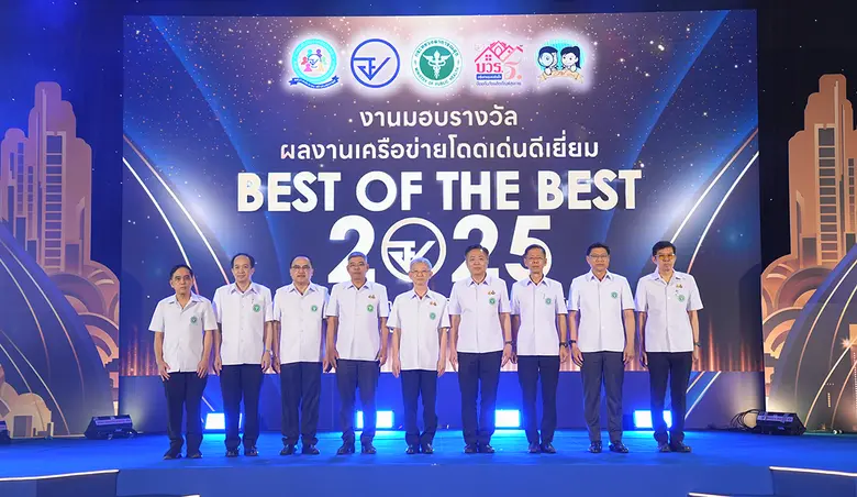 ปลัดกระทรวงสาธารณสุข มอบรางวัลผลงานเครือข...