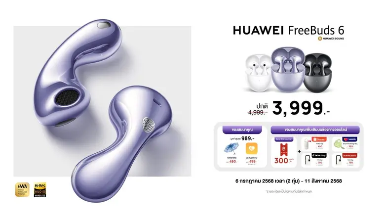 เปิดตัว HUAWEI FreeBuds 6 หูฟัง Open-Fit รุ่นแรกของหัวเว่ยที่มาพร้อมไดรเวอร์คู่ เสียงแน่น เบสลึก คุยชัดแม้ในที่เสียงดัง