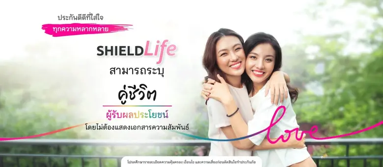 ส่งแคมเปญ "ห่วงใยกันมายาวนาน" ผ่านประกันด...
