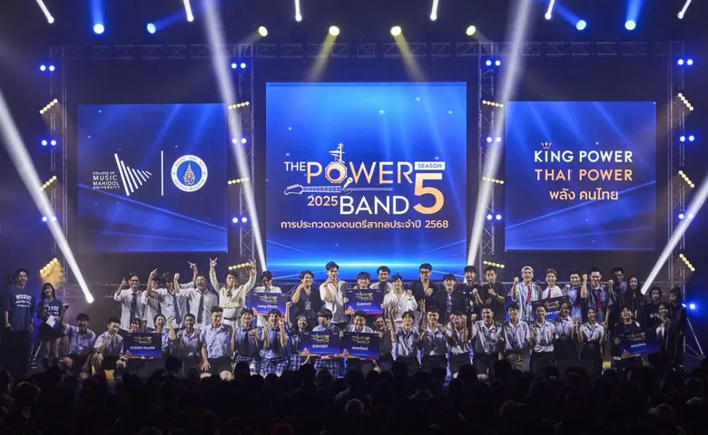 เริ่มแล้ว! เปิดฉากเวทีประกวดวงดนตรีสุดยิ่...