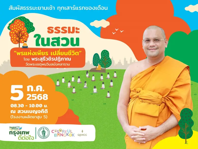 "ความเพียร" เปลี่ยนชีวิตเรา...ได้จริงหรือ...