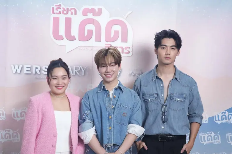 ผ่านพ้นไปแล้วสำหรับการ Casting ตัวละครที่...