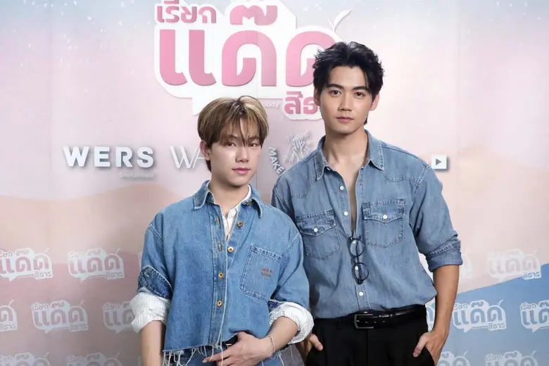 ผู้จัดป้ายแดง "WERS Entertainment" เอาใจสาย Y ผลิตซีรีส์ "เรียกแด๊ดสิธาร" (Your Dear Daddy)" พร้อมเผยโฉมตัวเต็ง! ร่วมแสดงกับคู่หลักลุคเท่ "ฟลุ๊ค - แสงเหนือ"