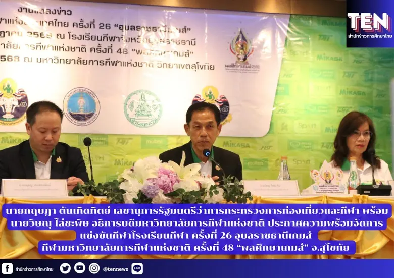 นายกฤษฎา ตันเทิดทิตย์ เลขานุการรัฐมนตรีว่...