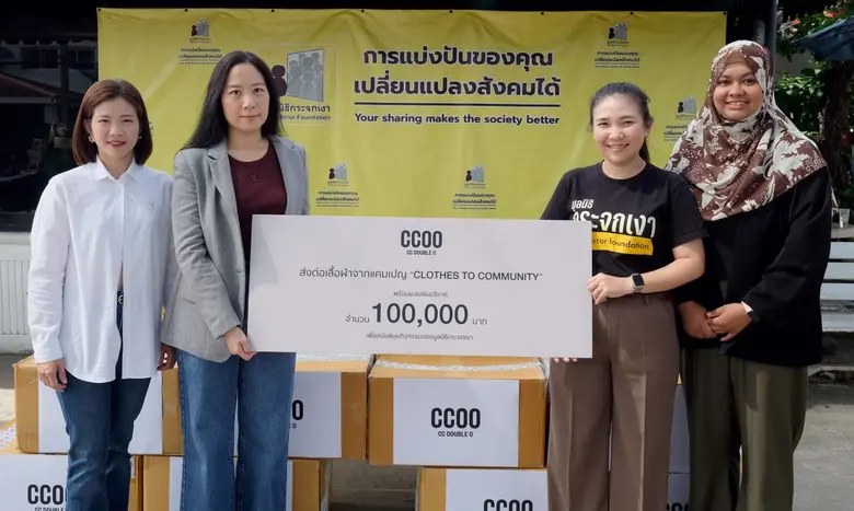 CC DOUBLE O (ซีซี ดับเบิล โอ) โดย ธัญญะกา...