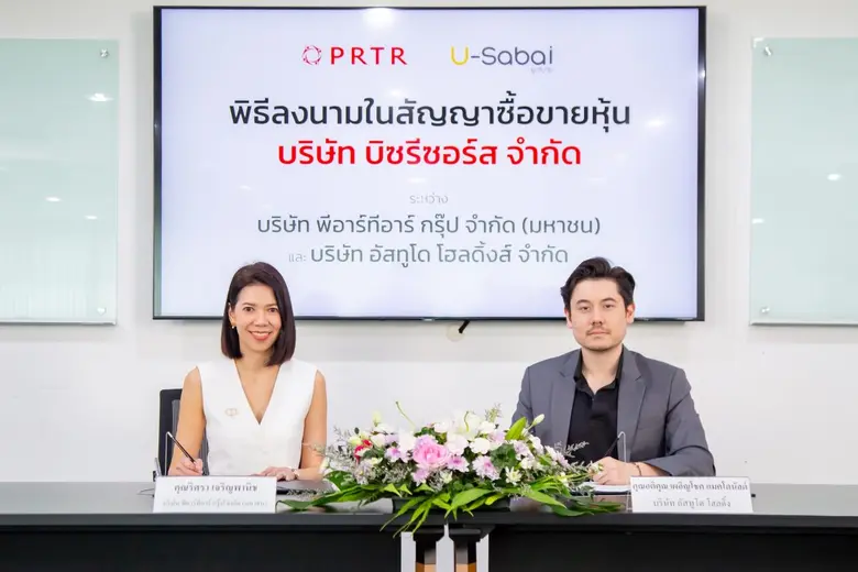 บริษัท พีอาร์ทีอาร์ กรุ๊ป จำกัด (มหาชน) ห...
