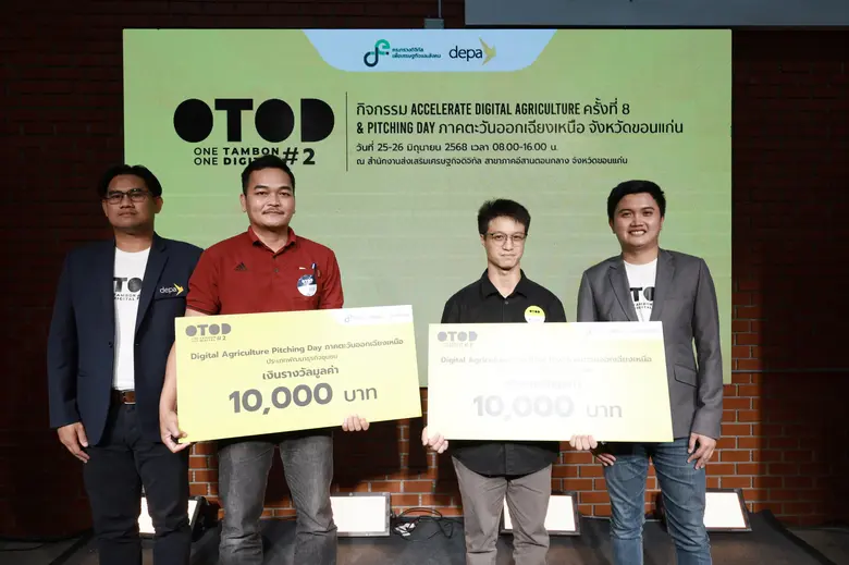 จังหวัดขอนแก่น ดีป้า จัดกิจกรรม Accelerate Digital ...