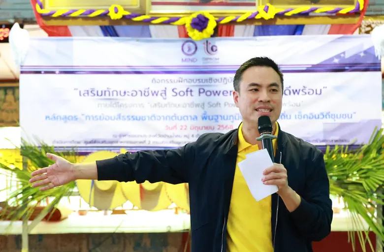 นายเอกนัฏ พร้อมพันธุ์ รัฐมนตรีว่าการกระทร...