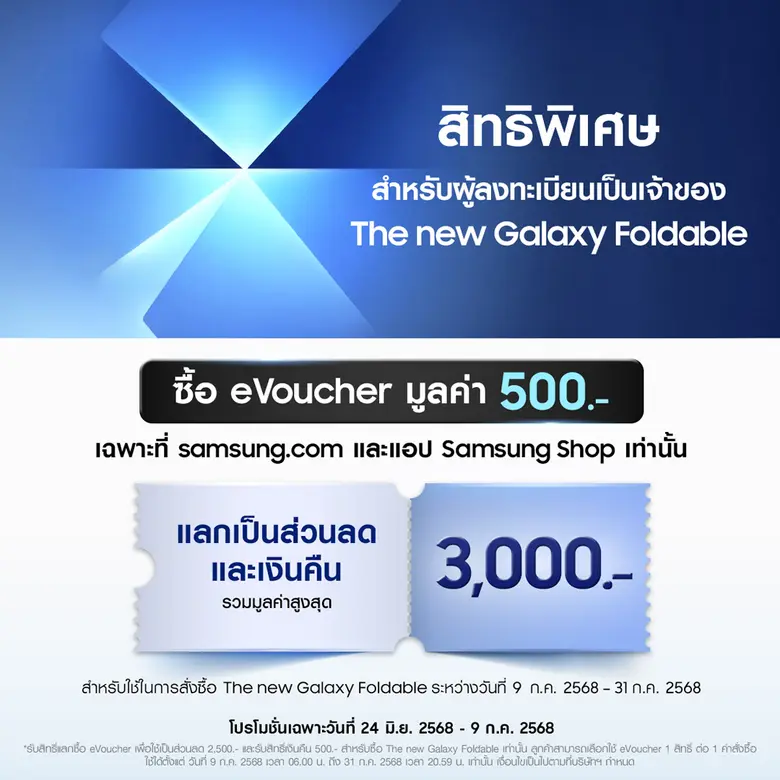 เตรียมต้อนรับพับครั้งใหม่! ลงทะเบียนเป็นเ...