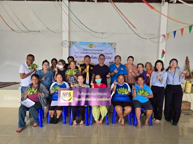 บริษัท เนชั่นแนล เพาเวอร์ ซัพพลาย จำกัด (...