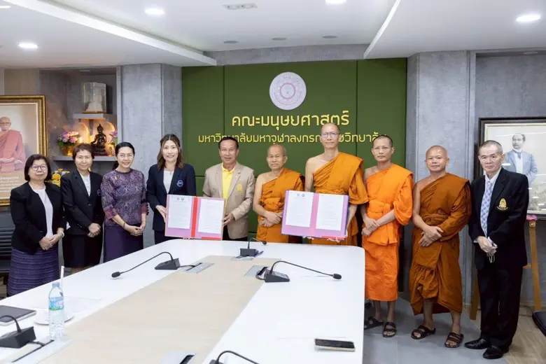 มหาวิทยาลัยอีสเทิร์นเอเชีย และคณะมนุษยศาส...