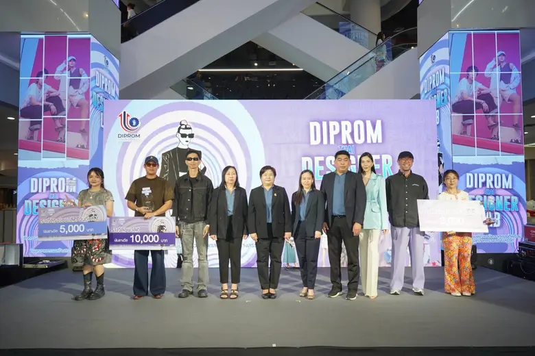 กรมส่งเสริมอุตสาหกรรม หรือ ดีพร้อม (DIPROM) เดินหน้...