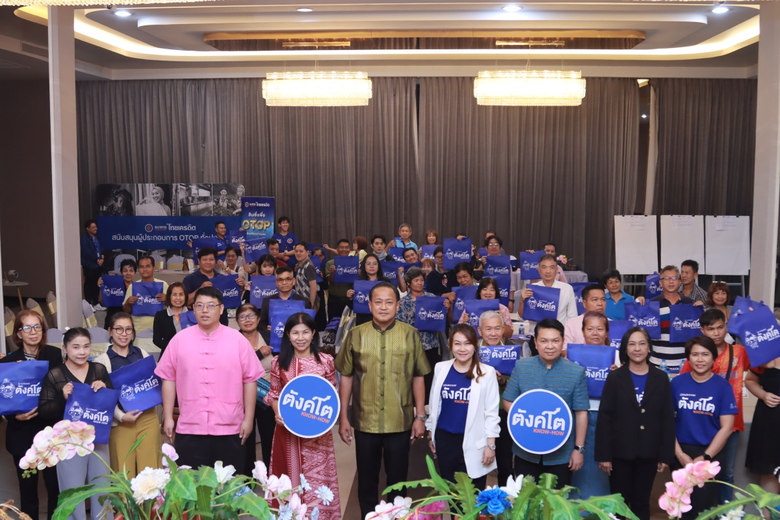 ธนาคารไทยเครดิต จำกัด (มหาชน) ยกระดับโครง...
