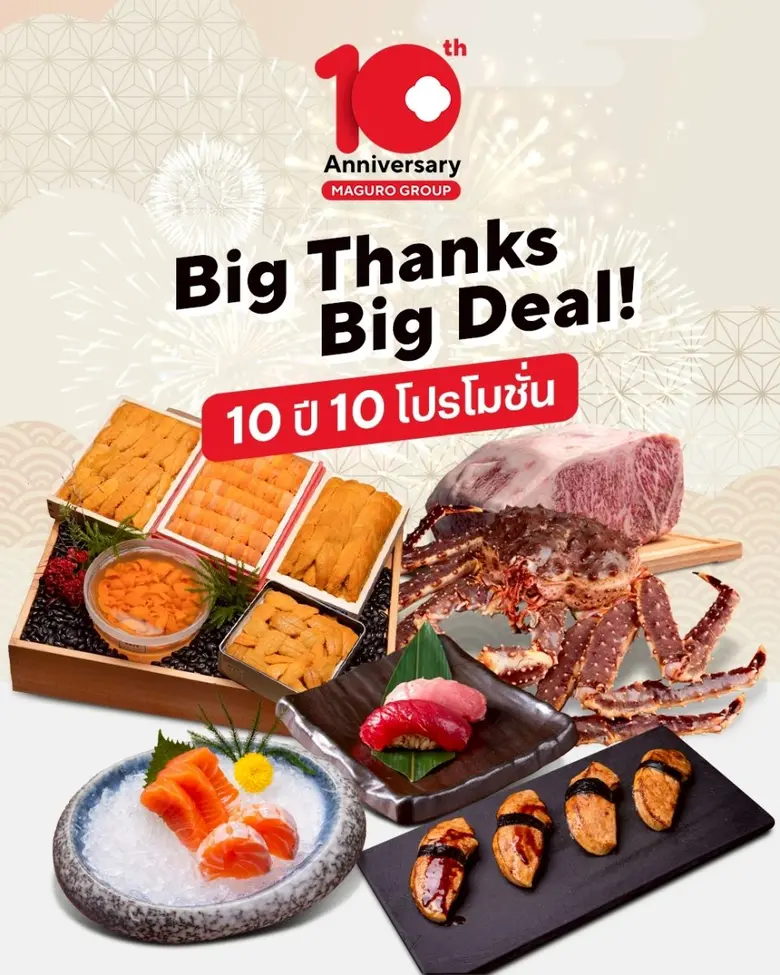 เปิดตัวแคมเปญ Big Thanks Big Deal 10 ปี 1...