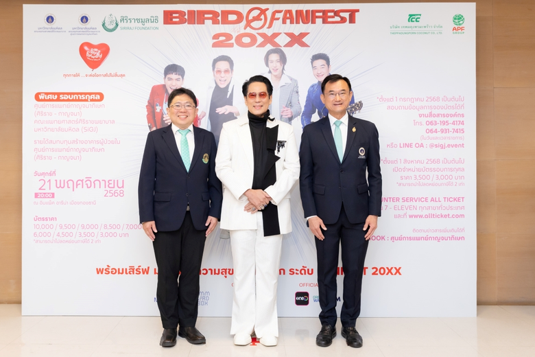 ศูนย์การแพทย์กาญจนาภิเษก คณะแพทยศาสตร์ศิร...