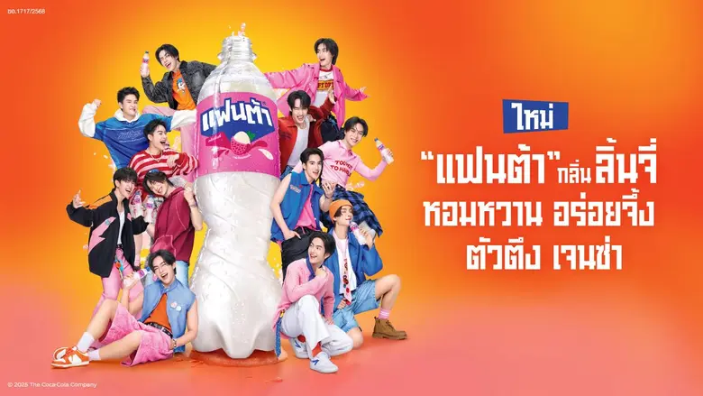 'Fanta', a favorite beverage brand among Gen Z and ...