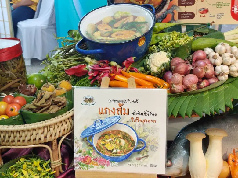 อภัยภูเบศรชูสมุนไพร-อาหารไทย สร้างสุขภาพ สร้างเศรษฐกิจ ในมหกรรมสมุนไพรแห่งชาติ ครั้งที่ 22