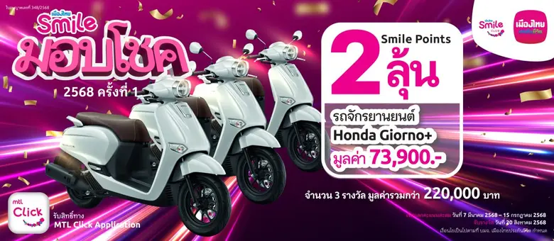 บริษัท เมืองไทยประกันชีวิต จำกัด (มหาชน) ...