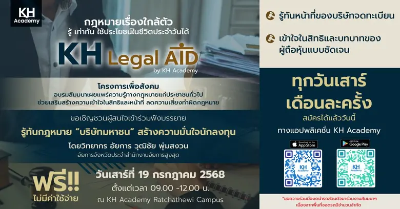 สถาบันการเรียนรู้ KH Academy เดินหน้าสานต่อพันธกิจห...
