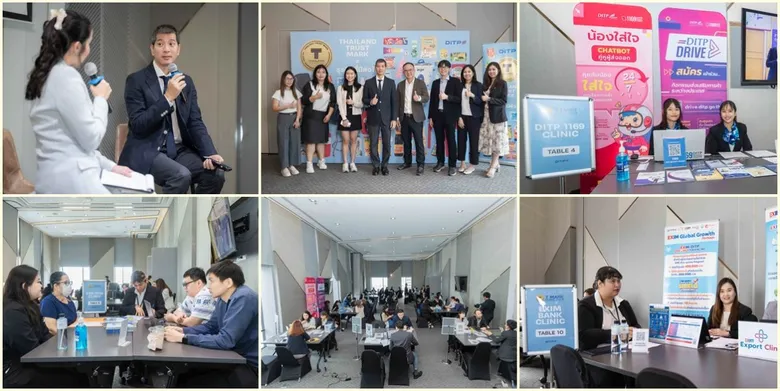 กรมส่งเสริมการค้าระหว่างประเทศ จัดกิจกรรม T Mark Clinic ครั้งที่ 2 ประจำปี 2568 เสริมความรู้ผู้ประกอบการไทย ก้าวสู่เวทีการค้าโลก