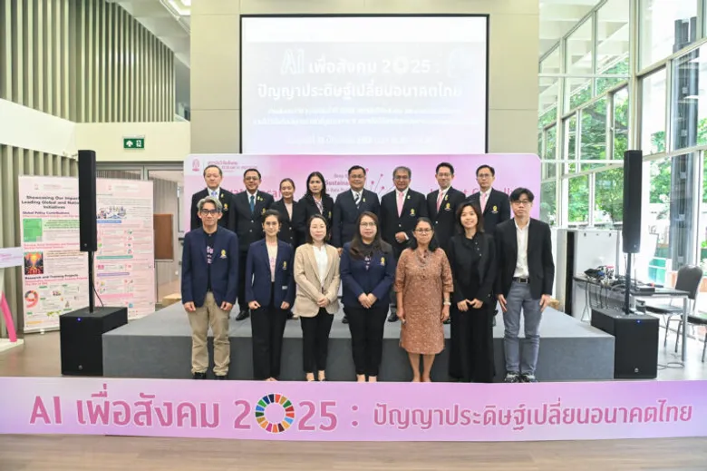 สถาบันวิจัยสังคม จุฬาฯ จัดสัมมนา "AI เพื่อสังคม 2025" เปิดพื้นที่เสนอแนวทางการใช้ AI ในสังคมไทยอย่างสร้างสรรค์และยั่งยืน