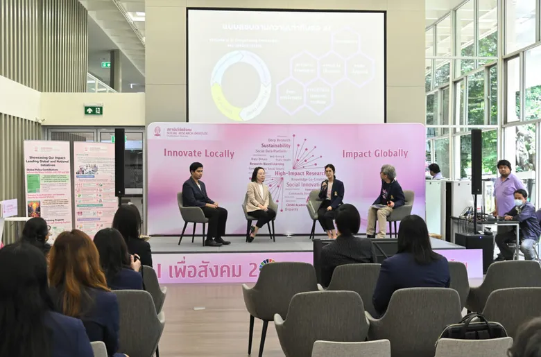 สถาบันวิจัยสังคม จุฬาฯ จัดสัมมนา "AI เพื่อสังคม 2025" เปิดพื้นที่เสนอแนวทางการใช้ AI ในสังคมไทยอย่างสร้างสรรค์และยั่งยืน