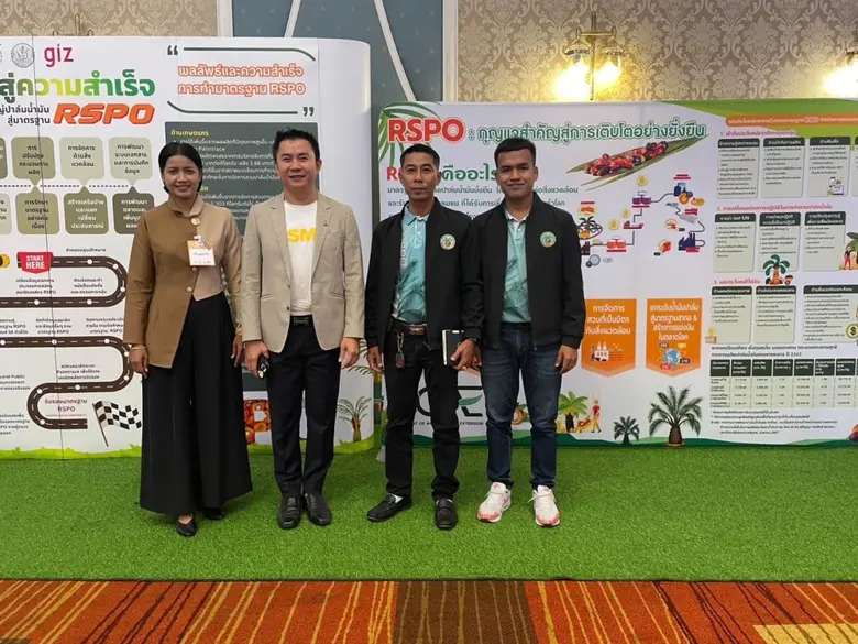 "SMO" ร่วมเวที 2025 Thailand Sustainable Palm Oil Symposium แลกเปลี่ยนแนวทางสู่ปาล์มน้ำมันยั่งยืน