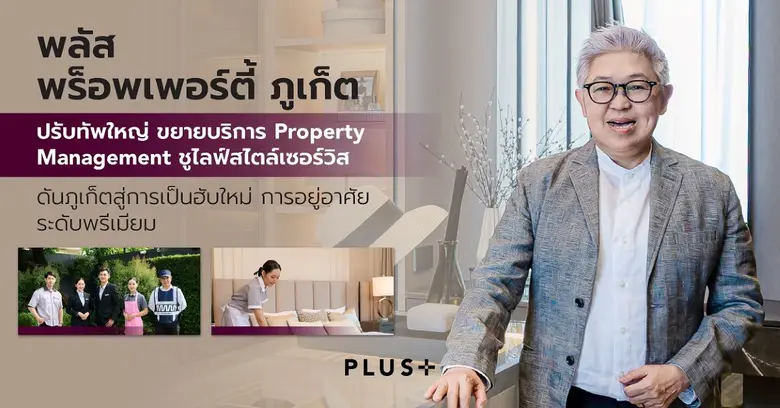 นางสาวสมสกุล หลิมศุทธพรรณ รองกรรมการผู้จั...