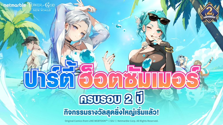เน็ตมาร์เบิ้ล ผู้พัฒนาและผู้เผยแพร่เกมคุณ...