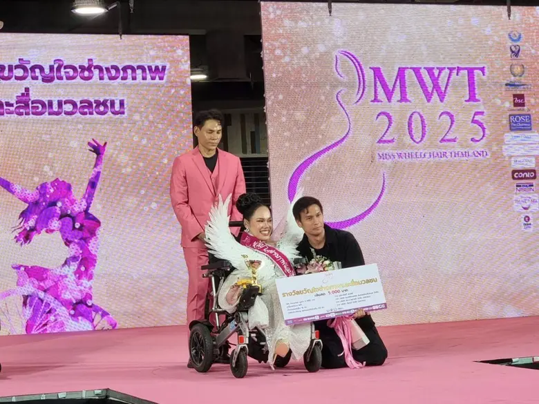 พาราไดซ์ เพลส ร่วมสนับสนุนเวทีแห่งพลัง ศักยภาพ และแรงบันดาลใจ Miss Wheelchair Thailand 2025