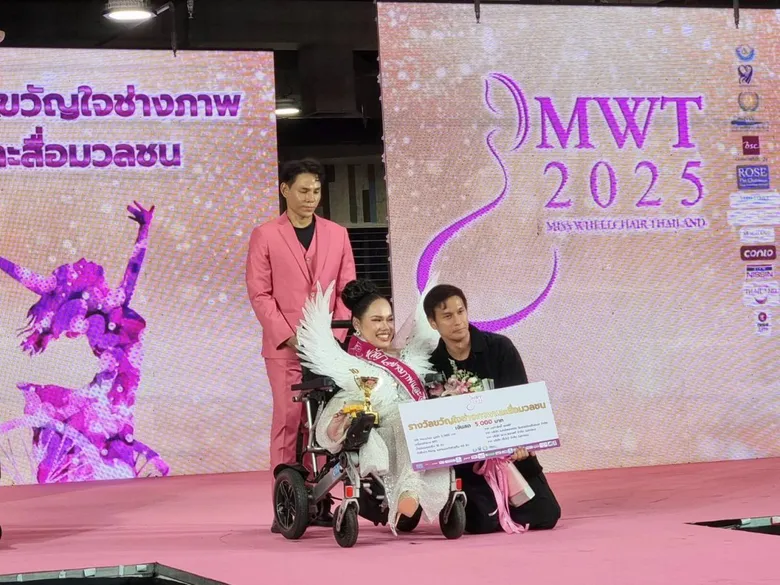 พาราไดซ์ เพลส ร่วมสนับสนุนเวทีแห่งพลัง ศักยภาพ และแรงบันดาลใจ Miss Wheelchair Thailand 2025