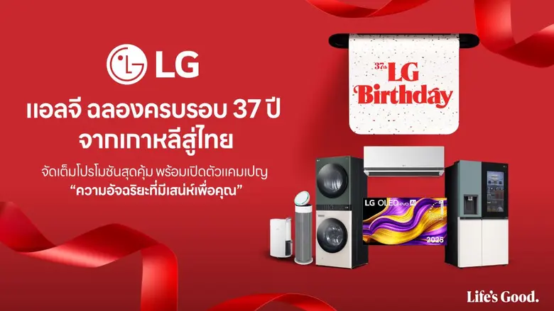 จัดเต็มโปรโมชันสุดคุ้ม พร้อมเปิดตัวแคมเปญ...