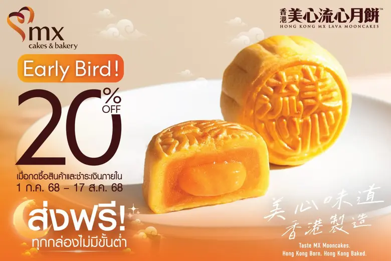 เตรียมสัมผัสกับมนต์เสน่ห์ของเทศกาลไหว้พระจันทร์ก่อน...