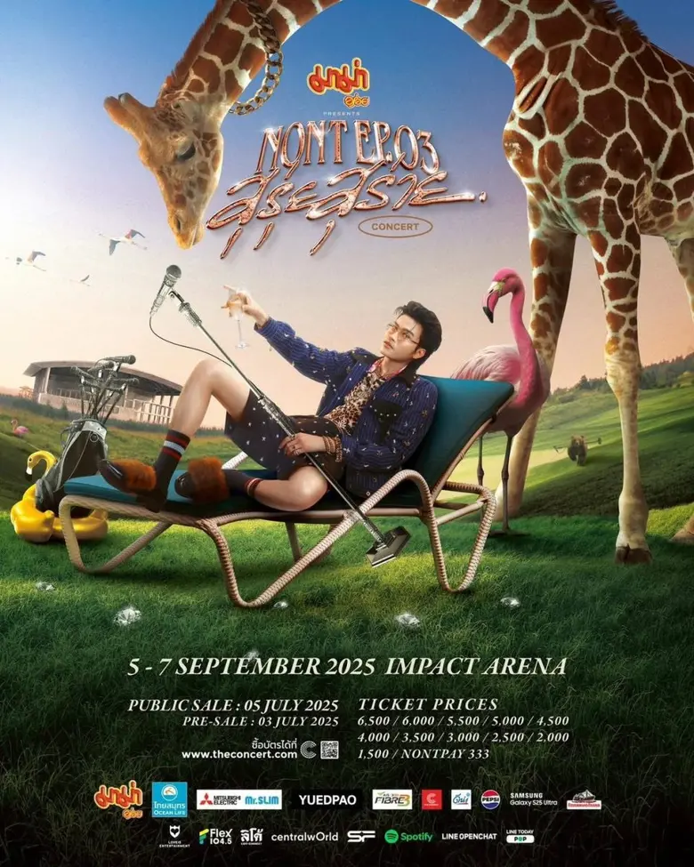 เตรียมนิ้วให้พร้อม เสาร์ที่ 5 ก.ค.นี้! มา...