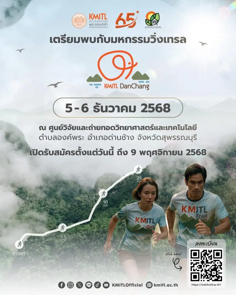 สถาบันเทคโนโลยีพระจอมเกล้าเจ้าคุณทหารลาดก...