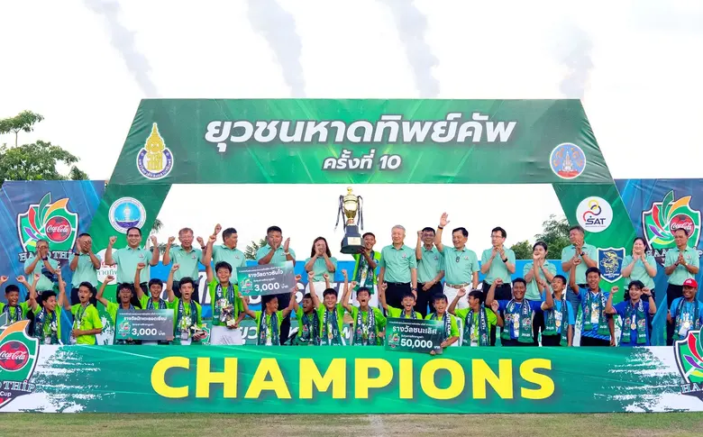 การแข่งขันฟุตบอลเยาวชน "ยุวชนหาดทิพย์คัพ"...
